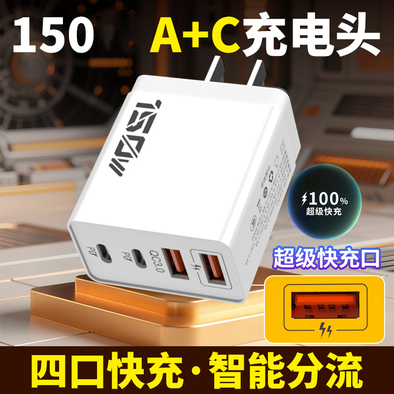 150W Fast Charging Head Phone Charger Multi-Port USB Charging Head Pd Plug Type-C Multi-Port Suitable for Apple Android Huawei Oppo Xiaomi Vivo Bluetooth Earphones Radiator 5V2A Universal