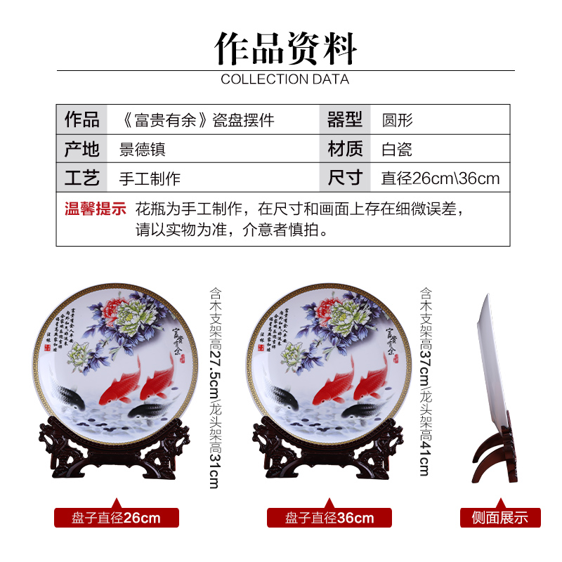 Jingdezhen ceramics hang dish well - off Chinese style household decorative plate living room TV ark, handicraft furnishing articles