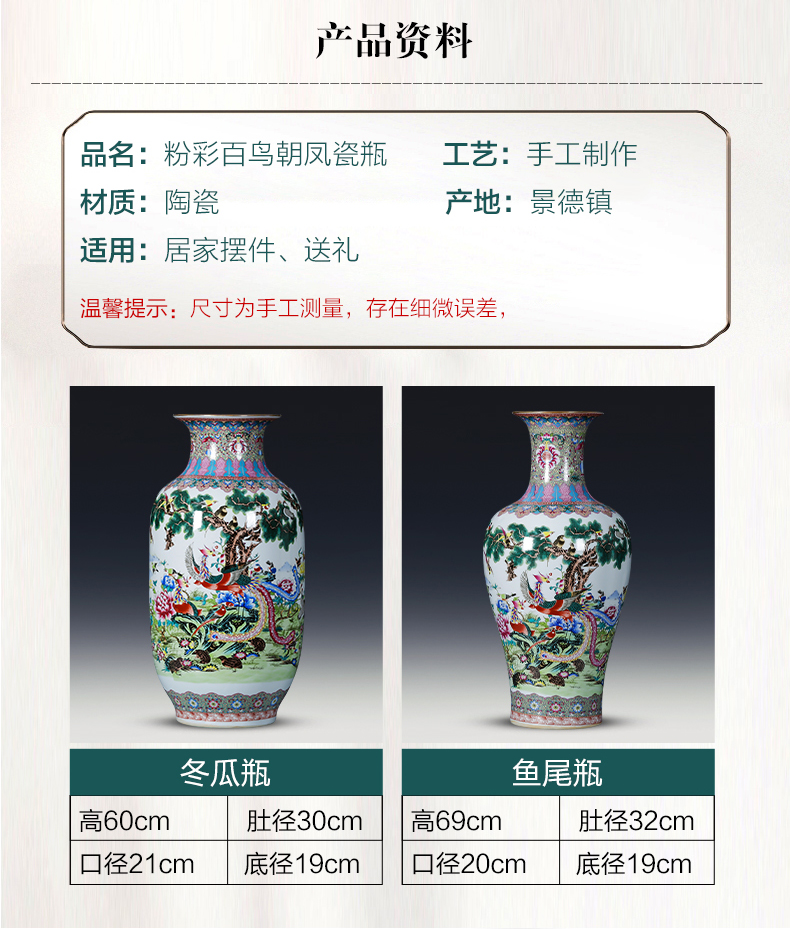 Jingdezhen ceramics of large vase furnishing articles large birds pay homage to the king, porcelain antique Chinese style household ornaments