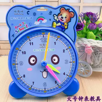 Primary school students large clock teaching aids Children's learning time model Primary school students first and second grade clock teaching aids