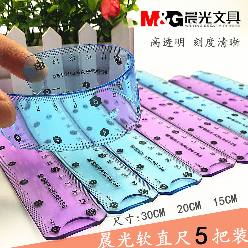 Morning light soft ruler 30 20 cm 20 cm 15CM bendable ruler student Soft cover 4 pieces sleeve soft ruler suit