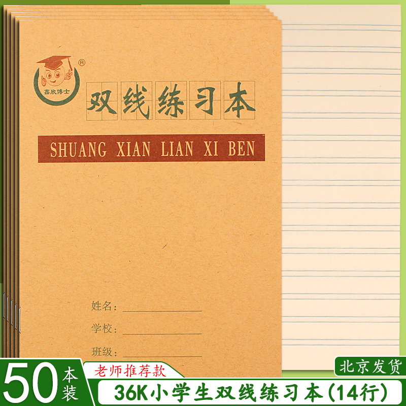 36K Two-wire Primary students Small Number Two-Line Language Exercise Benpinyin Tian Genglish This Kindergarten Job Ben