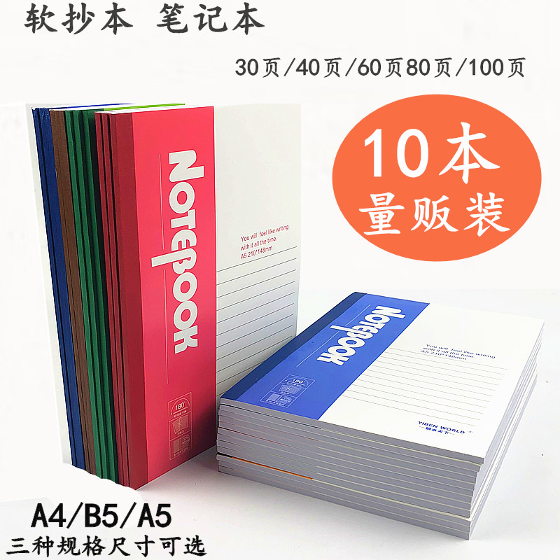 a5 Notebook text with student notebook A4 notepad Daily notebooks Wholesale minimalist thickened office