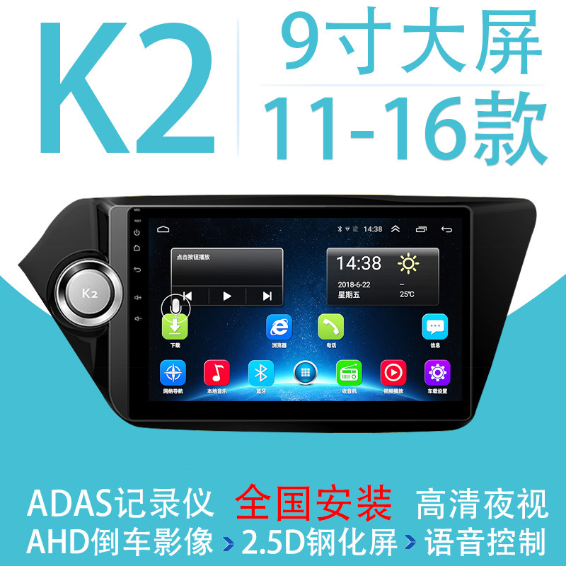 KIAK2 special large screen Android onboard satellite navigation reversing image All the mid-control display screen is gallop