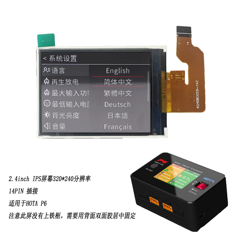2.4-Inch 14Pin Lcd Ips Display Fxd024Q66H Charger Screen P6 Screen Replacement 2.0 M7 Hota 2.4-Inch 14Pin Lcd Ips Display Fxd024Q66H Charger Screen P6 Screen Replacement 2.0 M7 Hota