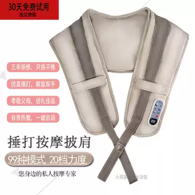 Stringing shoulder cervical spine shoulder massager instrument beating Le shawl neck and shoulder electric automatic hammer heating home beating machine