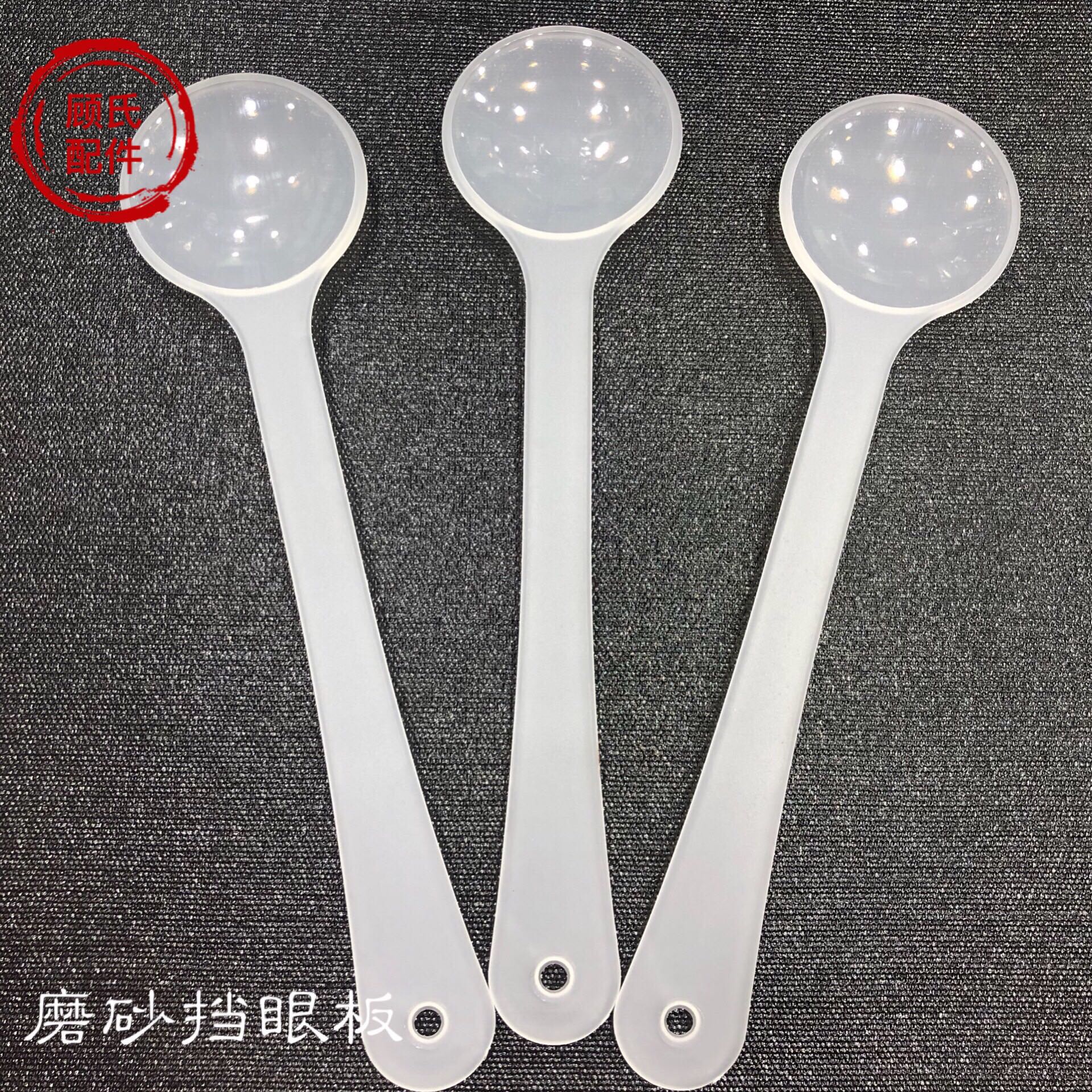 Eye hidden strabismus screening eye plate Optometry cover plate Frosted optometry eye plate Transparent frosted cover plate