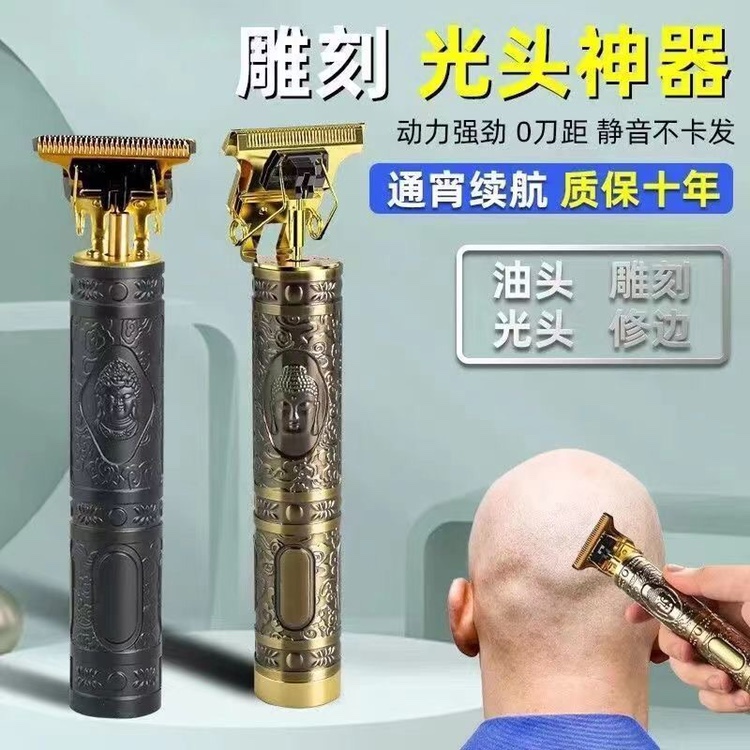 New type of shave knife Mini shaved head electric pushback hairdryer Home Electric push cut styling sculpted trim Temples Corner Recharge-Taobao