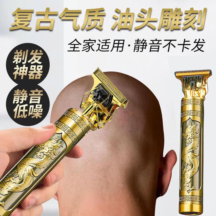 German fine work shaved head knife electric power electric pushback points Recommended oil head shaved bald head magical home cut hair-Taobao