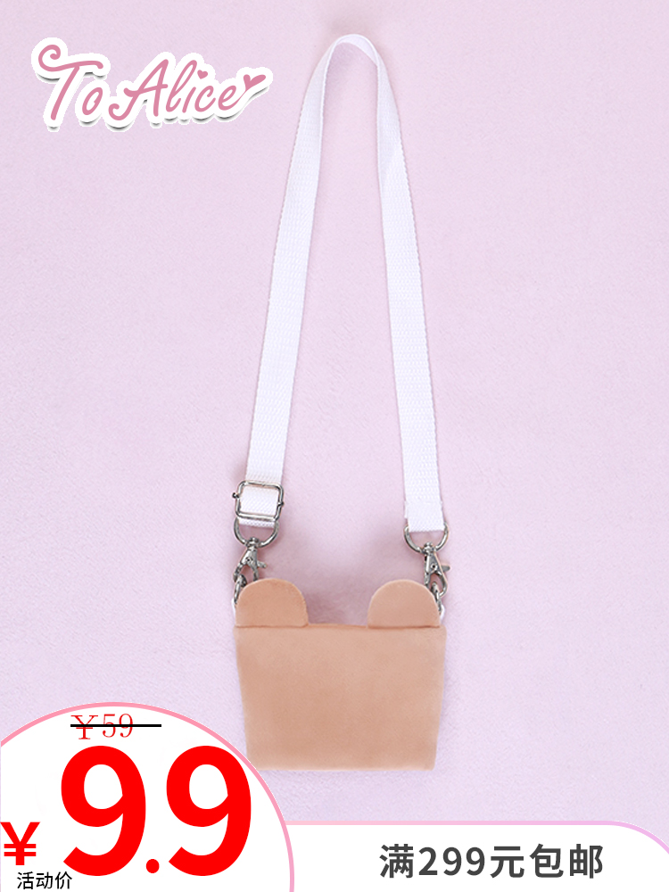 (To Alice)S935 Original Small Animal Milk Tea Sauce