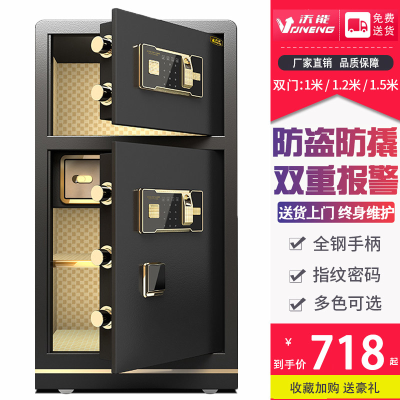 Safe household small 70cm80cm double door fingerprint password anti-theft supermarket all steel office financial safe