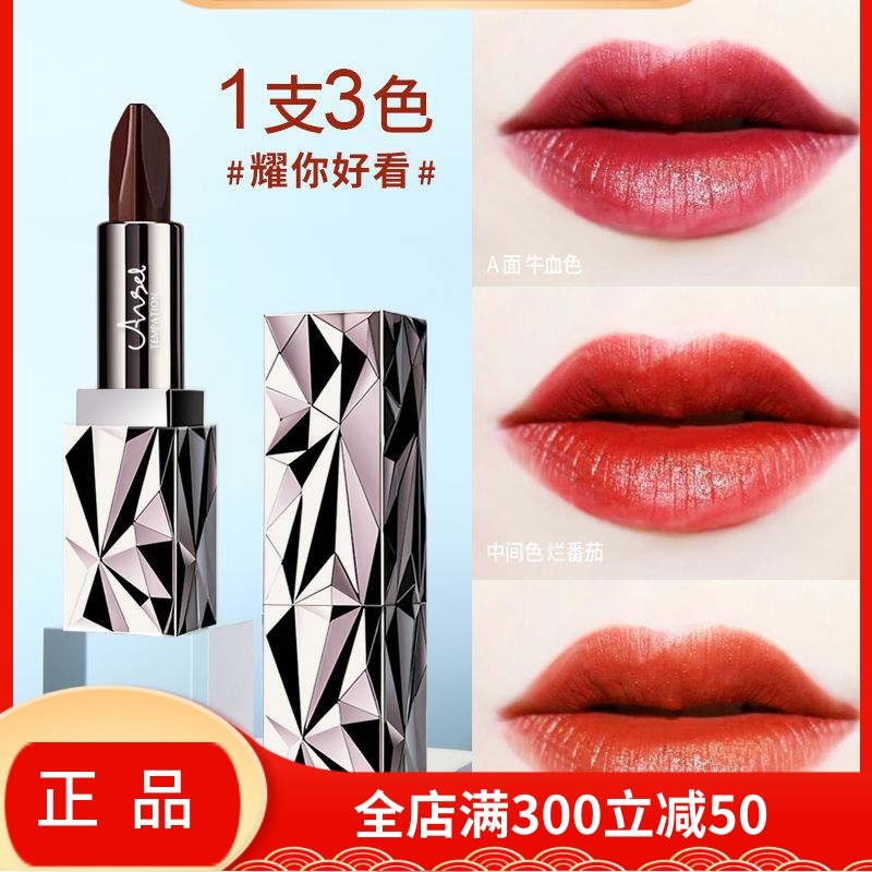 Three-color lipstick, non-fading, non-stick cup, long-lasting, non-marking, waterproof, niche brand, matte lipstick, big name