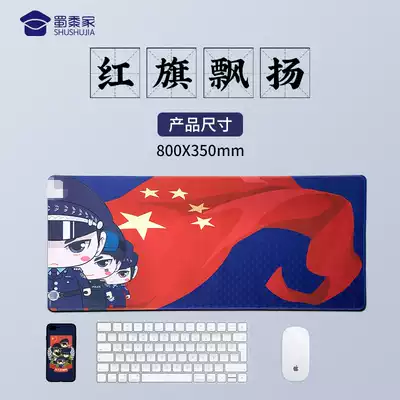 police office special mouse pad 80cm Public security police station rectangular mouse pad desk pad keyboard pad