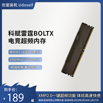 KEEFUL DDR4 8G 16G 3200 3600 Thunder X Yanlong RGB memory bar cjr djr desktop host