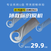 Excellent installed custom Kintek UDB 32GB computer to install Win10 high speed USB3 0 one-click installation microPE