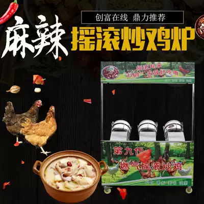 Rock fried chicken stove equipment Automatic rotating pressure cooker Gas snack fried chicken equipment machine with recipe technology