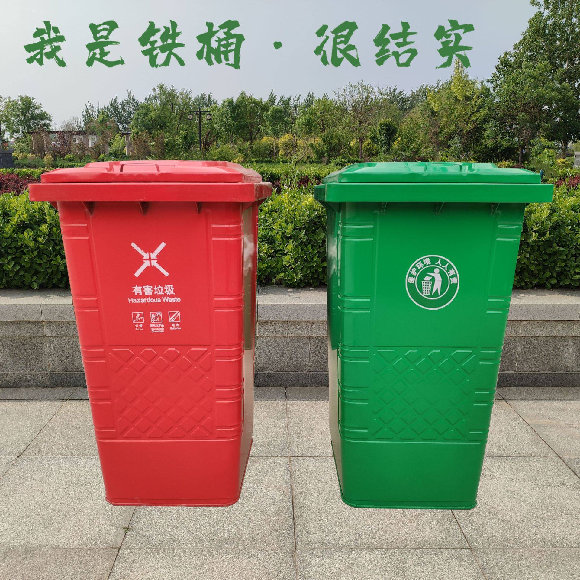 240L square iron tin trailer outdoor outdoor sanitation large sorting garbage box peel box trash can