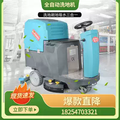 Jiexin driving washing machine Commercial automatic factory workshop Industrial property shopping mall garage hand push washing machine