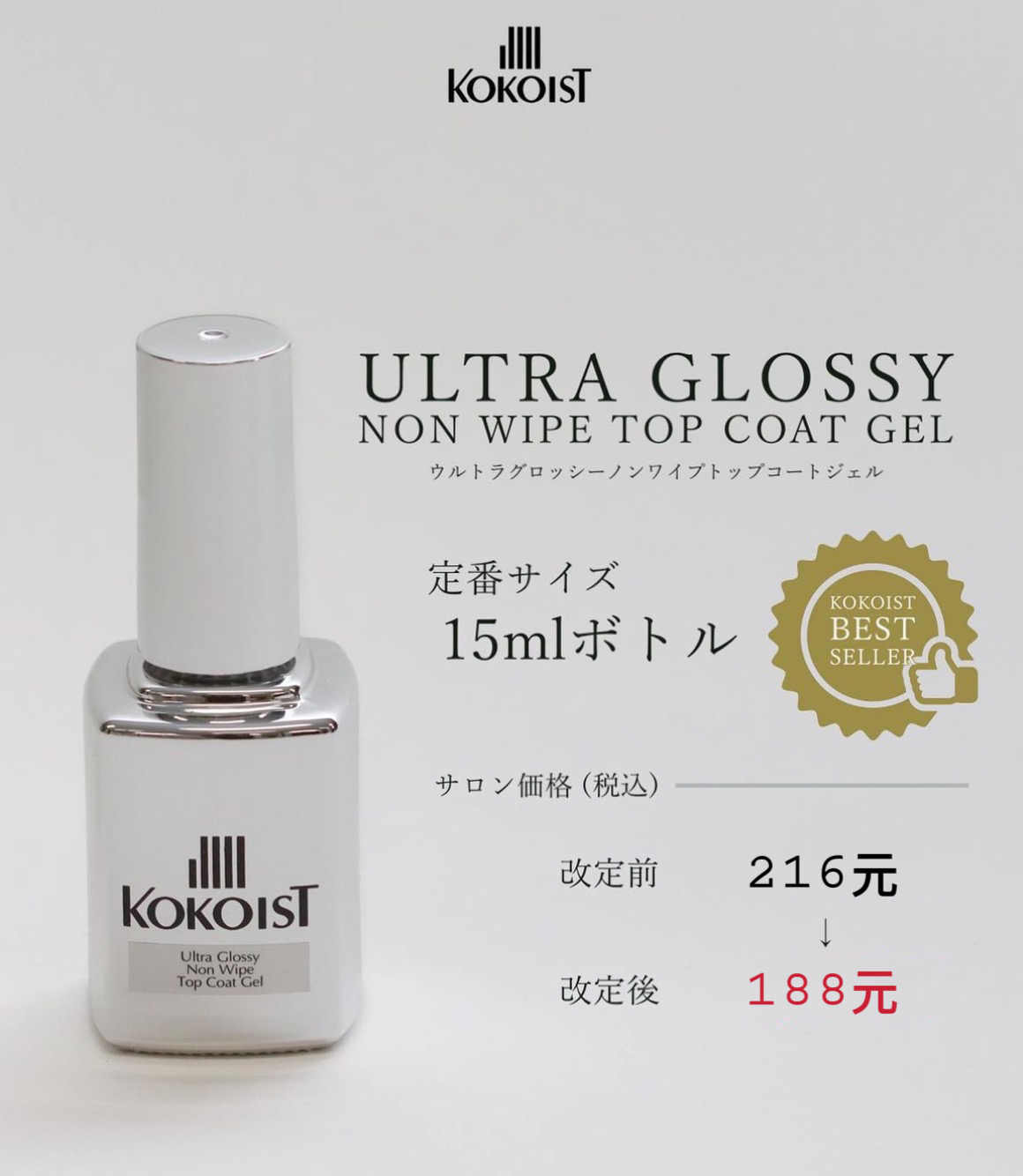 KOKOIST ウルトラグロッシー ノンワイプトップ 100g×2本 セット KOKOIST ウルトラグロッシーノンワイプトップ 2本 KOKOIST ウルトラ