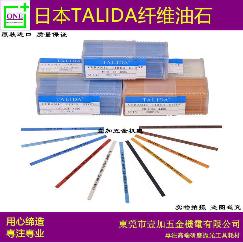 模具镜面省模抛光去火花纹日本泰利达K系列纤维油石夹具TALIDA