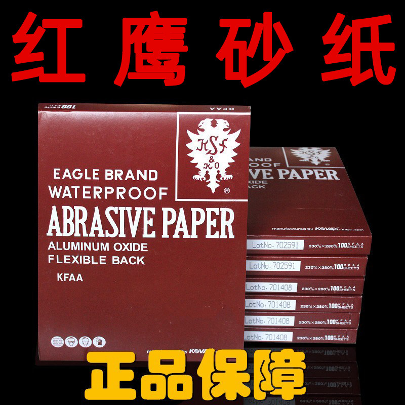 日本红鹰砂纸干湿砂纸高达模型打磨沙纸省模勇士砂纸320#2500#