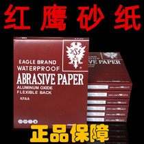 Japanese Red Eagle Sandpaper Dry and Wet Sandpaper Gundam Model Polishing Sandpaper Provincial Model Warrior Sandpaper 320#2500#