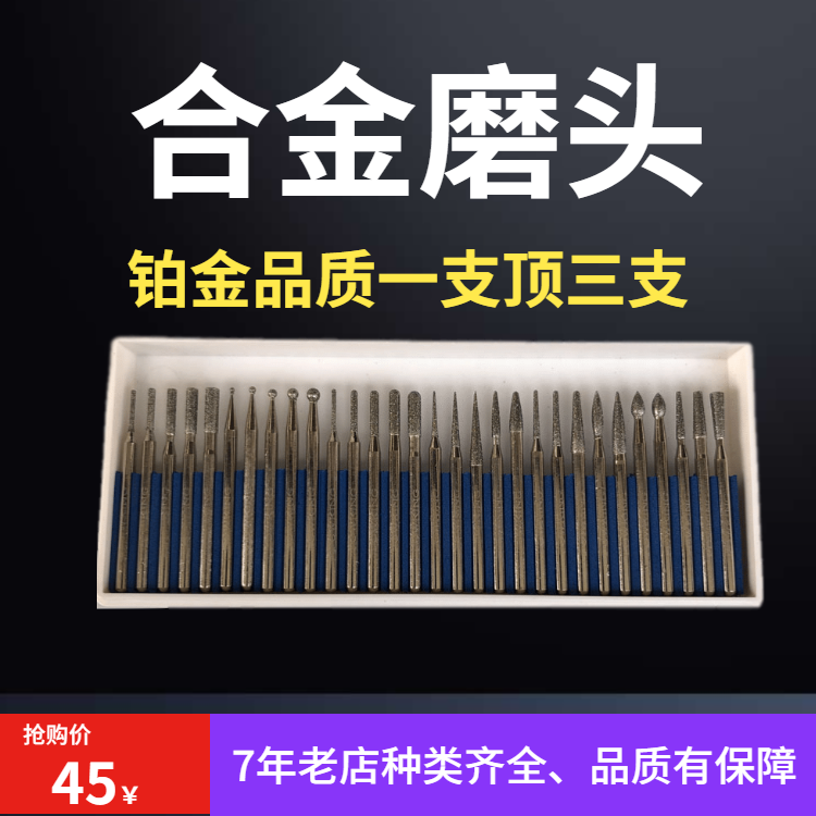 金刚石磨头合金打磨头铂金刚砂抛光磨棒气动套装电磨磨针3MM