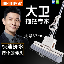 Topo David rubber cotton mop roller type water-squeezing large 33cm household sponge mop Hands-free mop