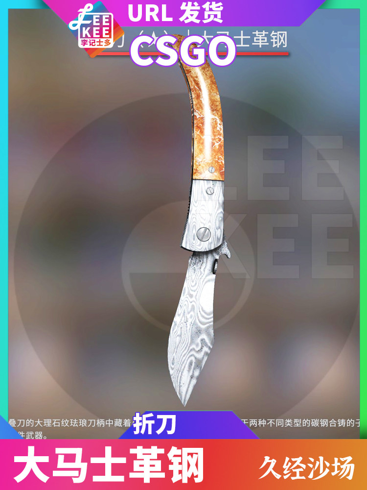 CS2折刀入门玩家必看!大马士革钢+久经5E CT T用皮肤,这波操作真的值吗?_游戏装备新_淘宝游戏网