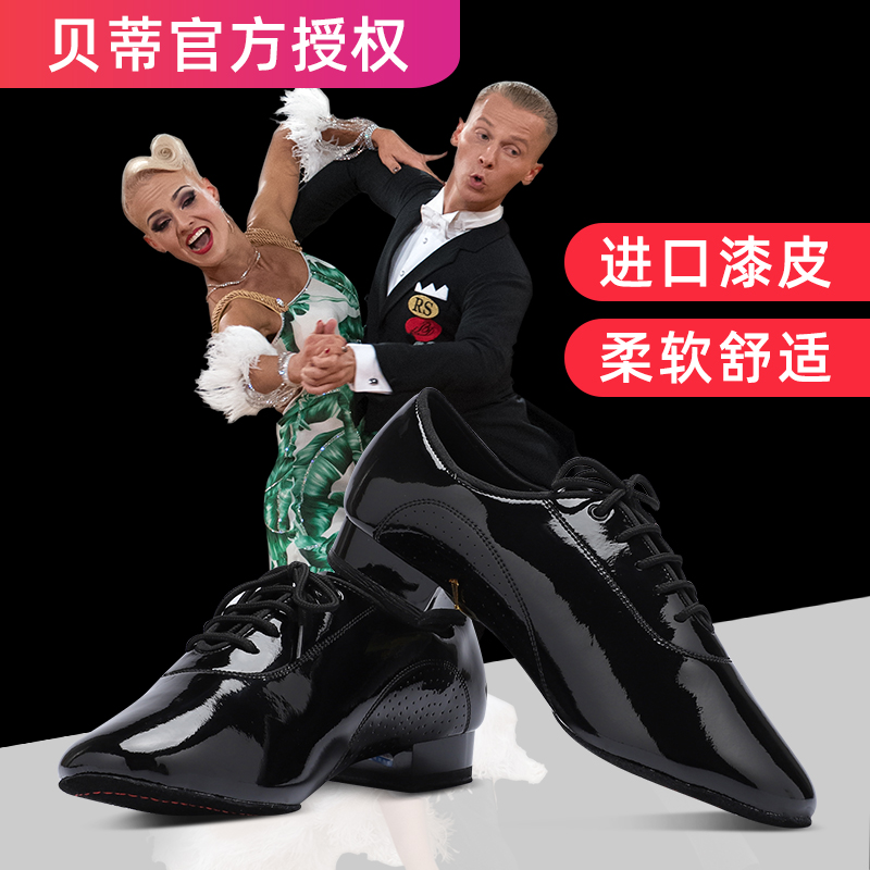 Betty Morden men's adult national standard two points bottom teacher shoes dance shoes dance items practice shoes 309 dance shoes