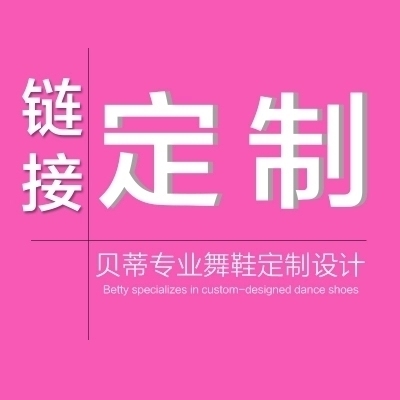 Betty Professional Latin Dance Morden Ascending Grade version satin Light skinned horseshoes High 6 5 cm 138 Custom superconnections