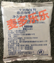 KFC KFC Snow Top Coffee Powder Iced Coffee Snow Top Irish Milk Coffee Powder 190g bag