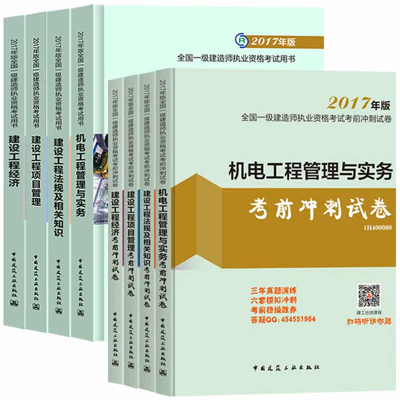 2018建设工程经济_一级建造师2018教材 2018一建工程经济 建设工程经济 (全新改版)-...(2)