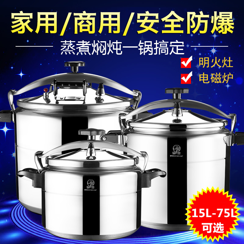 Commercial high-pressure boiler Large capacity superspecial large number 40 40 44 75 thickened induction cookers Gas canteen explosion protection pressure cooker