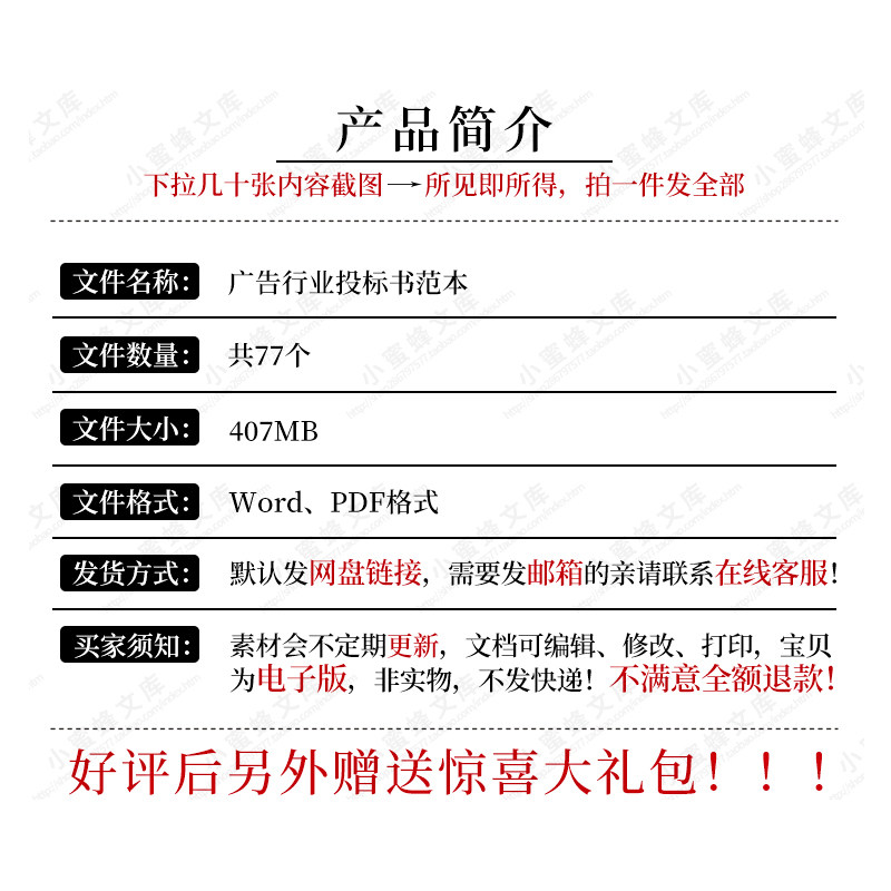2026年广告类投标书如何撰写？一份优质的电子模板应包含哪些要素？