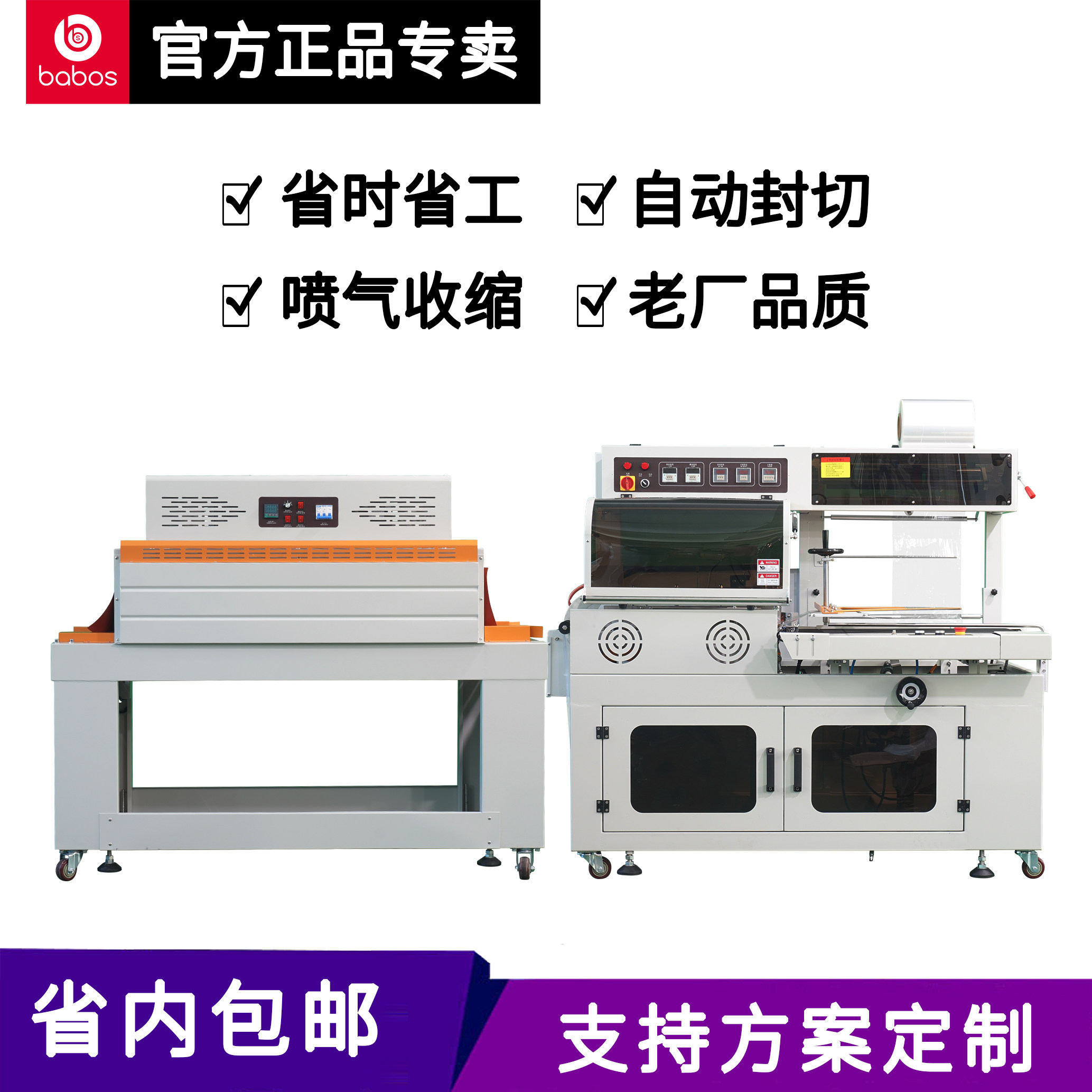 Fully automatic heat shrink film packaging machine L type sealing machine cutlery gift box cosmetic sealing machine mask packaging machine-Taobao