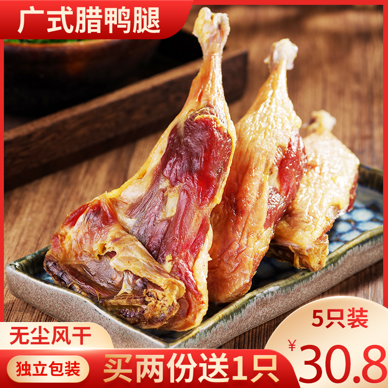 Guangdong Duck Leg Air-dried Chicken Leg Salty Duck Leg Latte with Authentic Salami Meat Salami Sausage-Chicken Leg Sap Duck-Taobao
