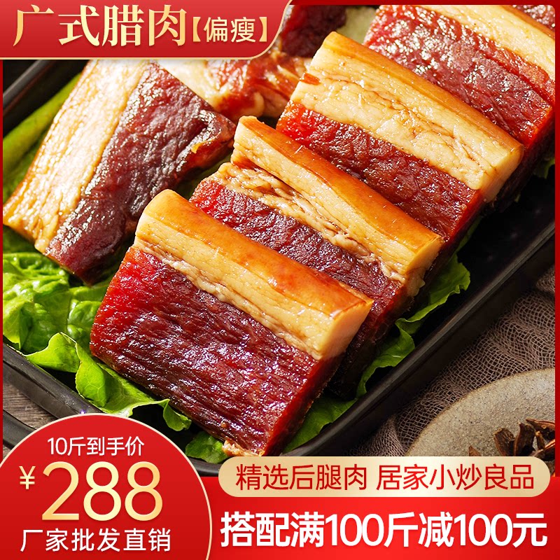 Cantonese-style bacon, Cantonese-style bacon, bacon, bacon, and dried meat