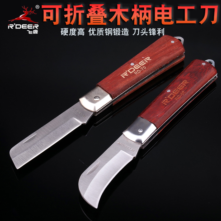 Hong Kong Flying Deer Electrician Knife Straight Blade Bend Edge Elbow Multifunction Multipurpose Wire Cut Cable Skinning Wire Scissors