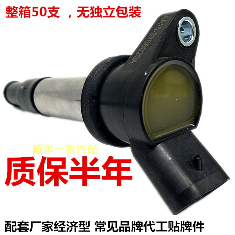 Special For 4A13 / 15 MachineDedicated to 4A 1 3   4A 15   the chinese people FRV   FRV FSV   succe    1.5L   Ignition coil   High pressure bag