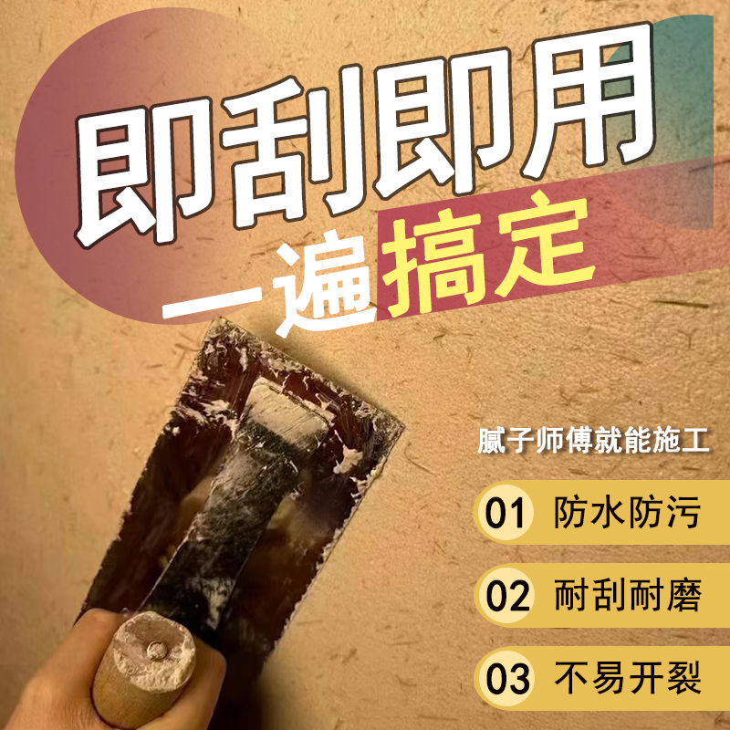 Eco-Friendly Straw Paint for Guesthouses, Art Paint for Interior Walls, Pastoral Texture Paint for Exterior Walls, Indoor Wall Paint, Self-Applied Straw Mud