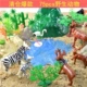 Happy Farm Model Model Toy Set Forest Wild Animal Child House Khủng long Set Empire - Đồ chơi gia đình