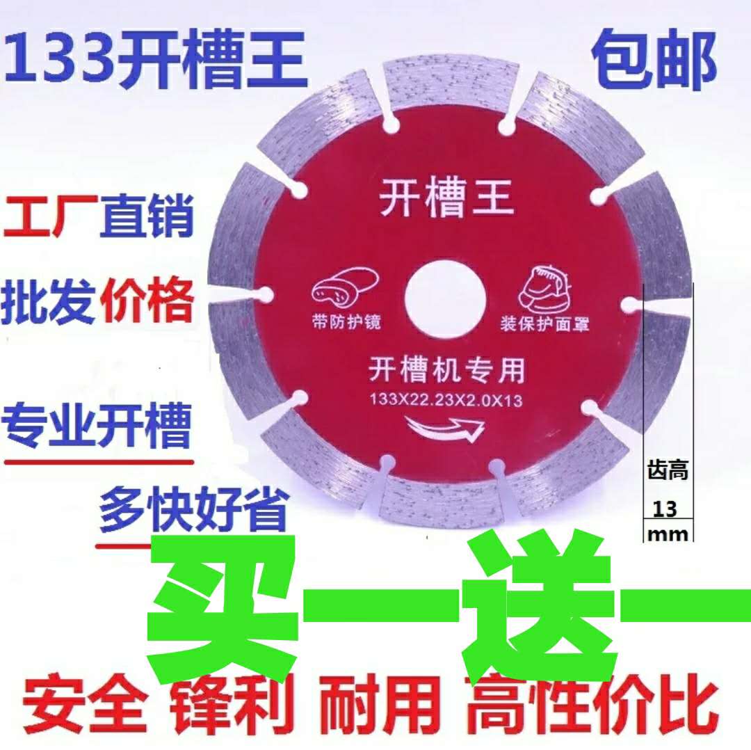 156 Grooving Barking Trough King Machine 125 Cut Cut Sheet 133 Grooving Sheet Thickened Notching King Hydro Wall Trough Concrete