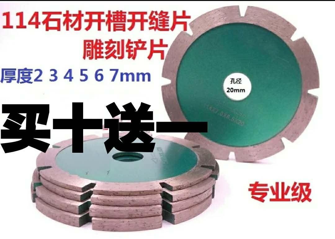 114 thickened marble granite stone material Cloud stone slotted cut cut sheet angle mill carved shovel sheet 3-4-5-6-7 mm