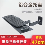 Мышка, настенная клавиатура, промышленная трубка