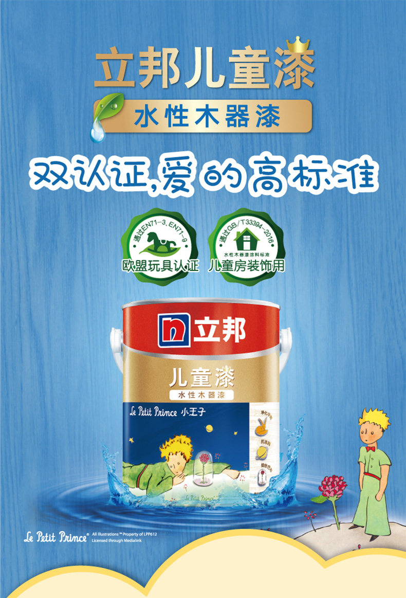 Детская деревянная краска_01.jpg