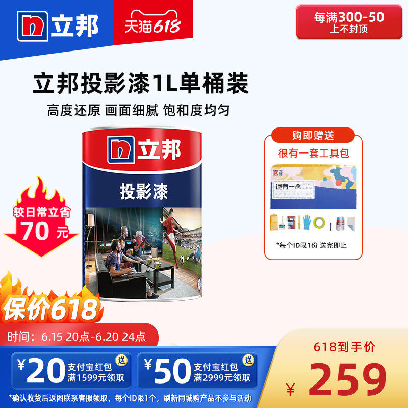 Libon Projection Paint Curtain Cloth Paint Anti Light Professional 4k High Definition Projection Wall Paint Environmental Protection Net Taste Paint