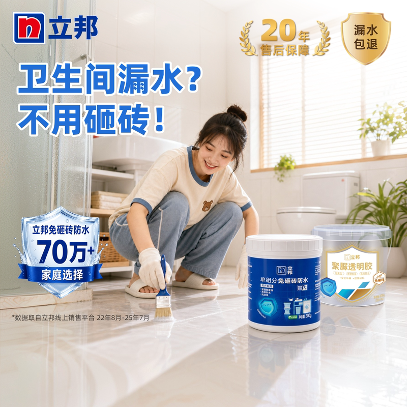 Nippon Bathroom-Specific Leak-Proof Transparent Waterproof Glue for Repairing Leaks Without Breaking Tiles Nippon Bathroom-Specific Leak-Proof Transparent Waterproof Glue for Repairing Leaks Without Breaking Tiles