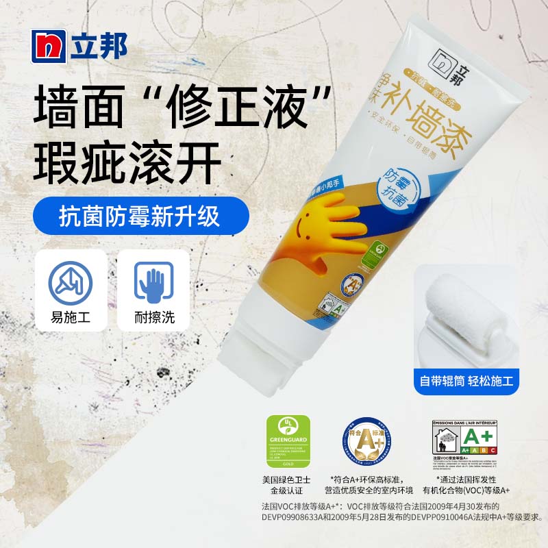 Libon Net Taste Tonic Wall Lacquered Home Wall Repair Paste Decontamination deviner white Restoration lacquer Home Self-brushed paint-Taobao