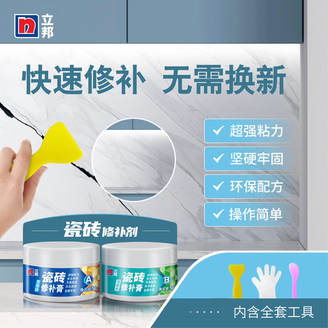 Libon Tile Repair Cream Glazed Face Repair Paste Marble Floor Brick Remedial Pothole Dongle Patch Ceramic Paste Tinkering Gel-Taobao